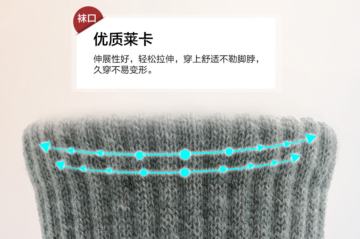 羊毛袜长图女款_06.jpg