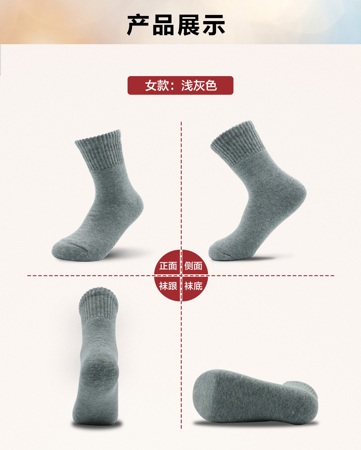 羊毛袜长图女款_08.jpg