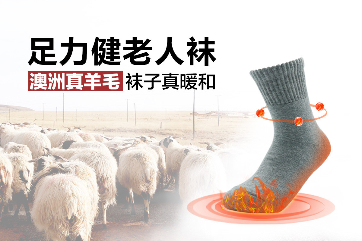 羊毛袜长图女款_01.jpg