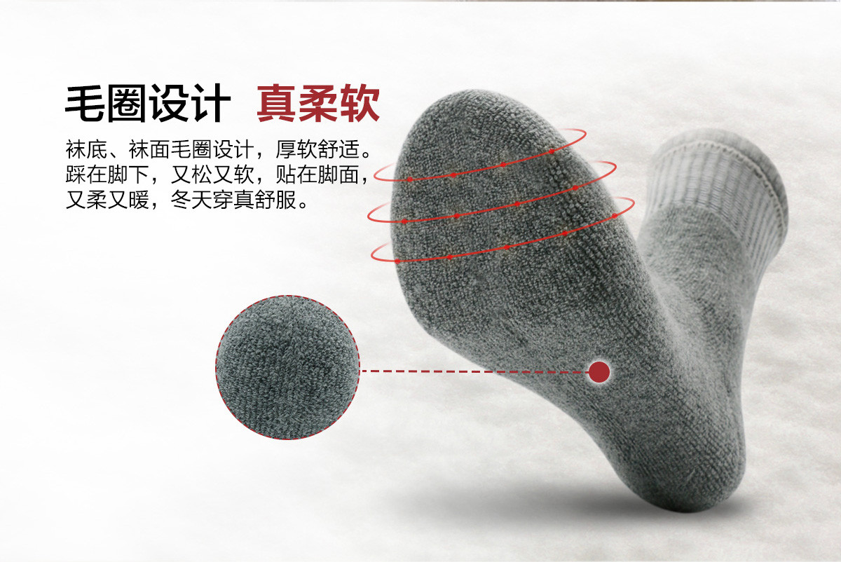 羊毛袜长图女款_03.jpg
