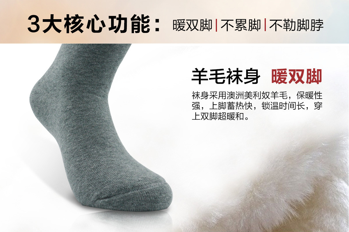 羊毛袜长图女款_02.jpg