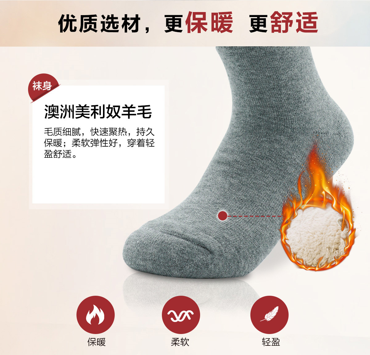 羊毛袜长图女款_05.jpg