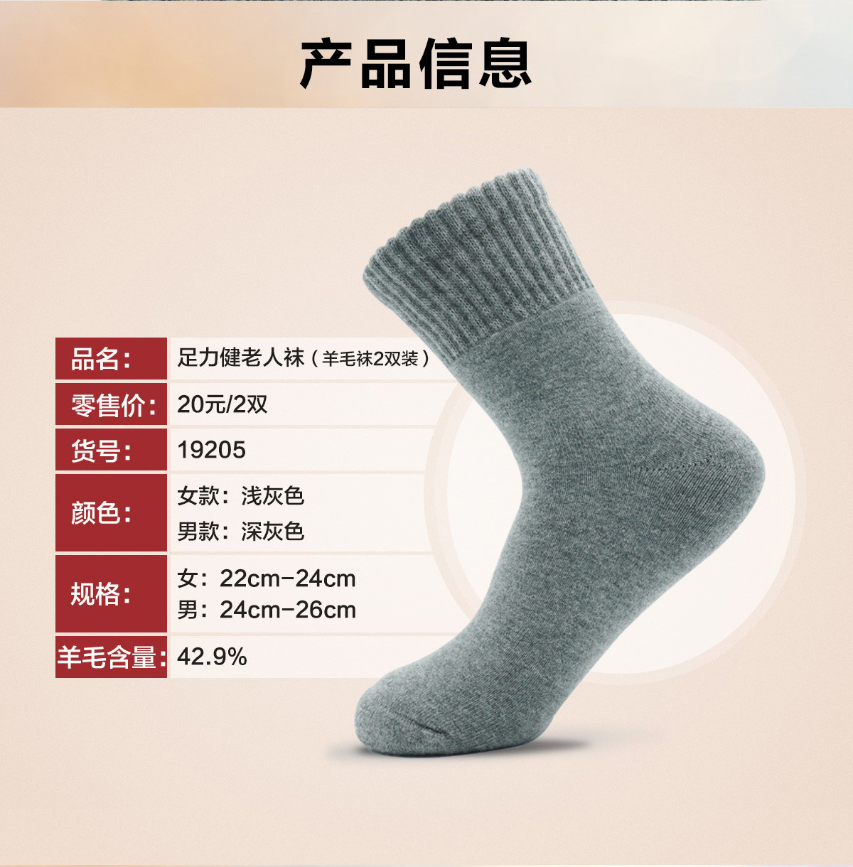 羊毛袜长图女款_07.jpg