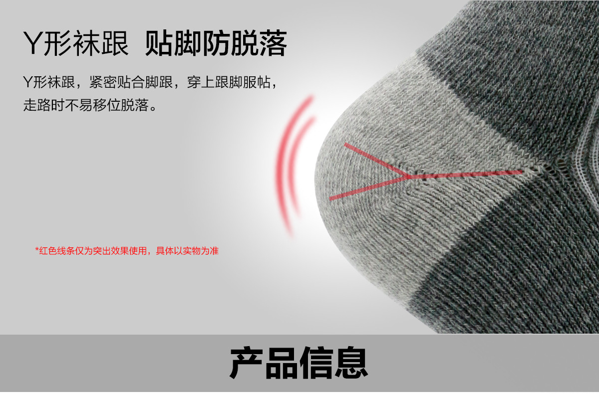 冬款袜定稿---男款_09.jpg