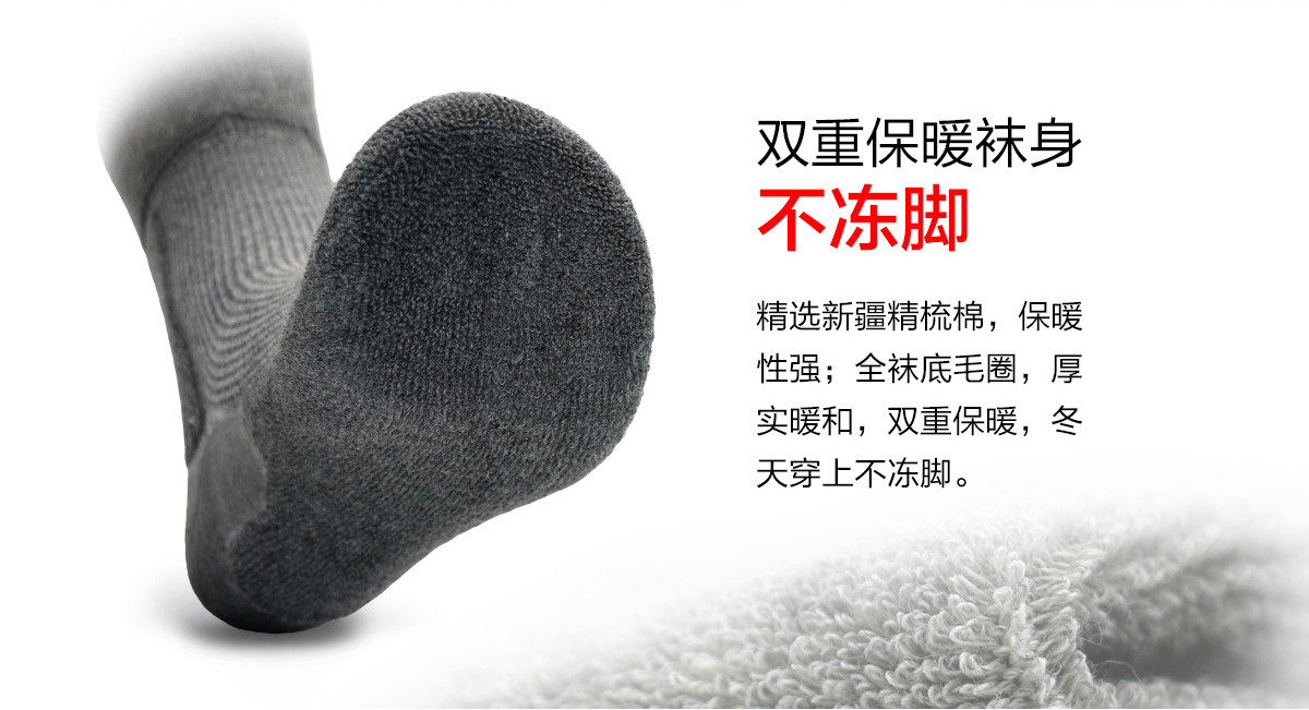 男款-防足裂袜详情页_03.jpg