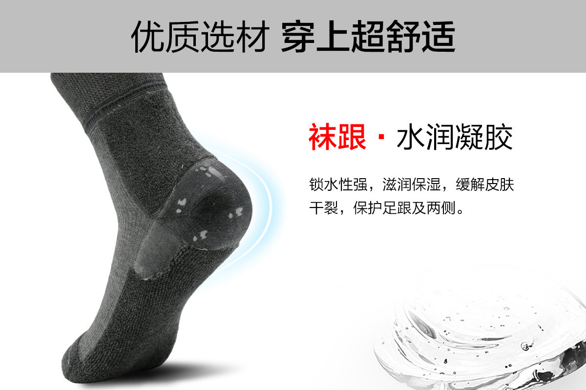 男款-防足裂袜详情页_05.jpg