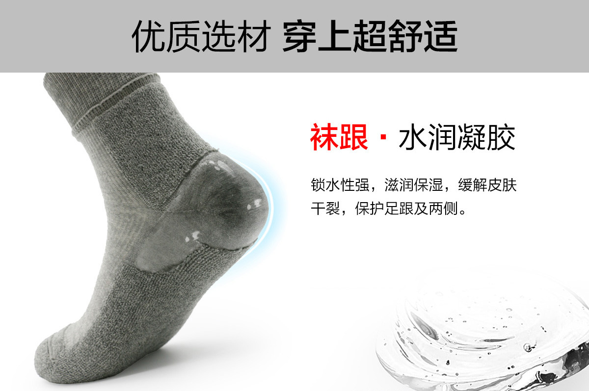 防足裂袜详情页_05.jpg