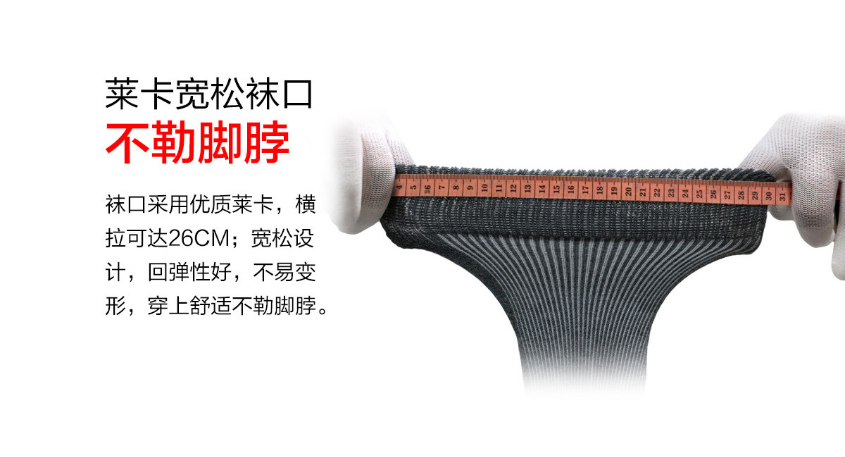 男款-防足裂袜详情页_04.jpg