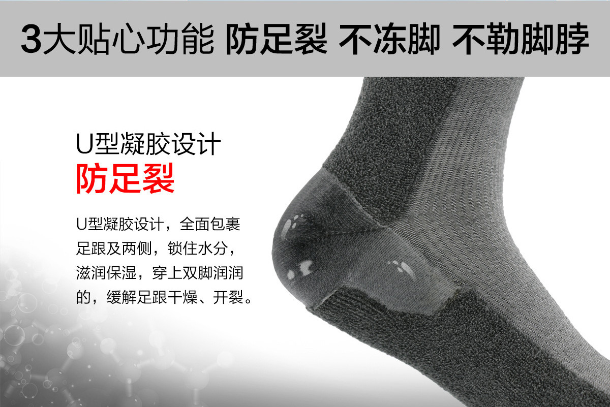 男款-防足裂袜详情页_02.jpg