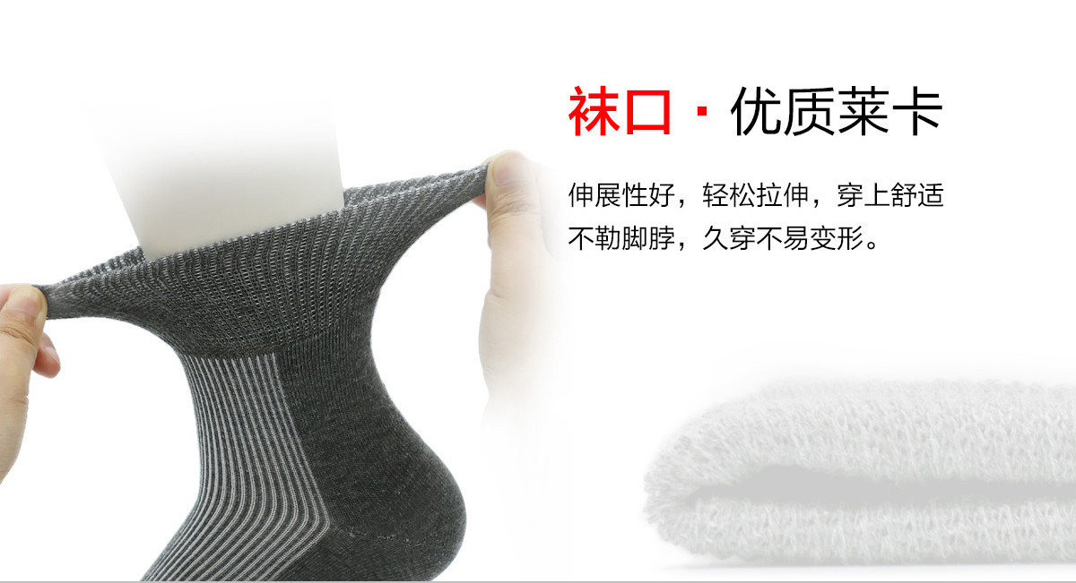 男款-防足裂袜详情页_07.jpg