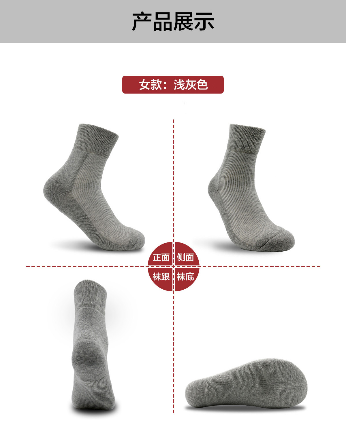 男款-防足裂袜详情页_09.jpg