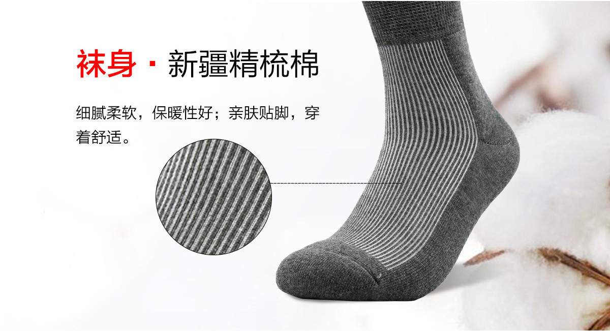 男款-防足裂袜详情页_06.jpg