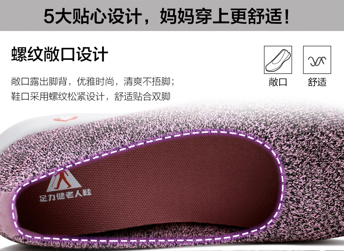 妈妈鞋650_07.jpg
