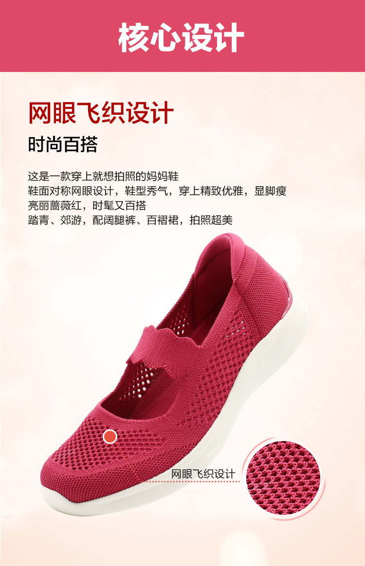 妈妈鞋20106-1长图蔷薇红_02.jpg