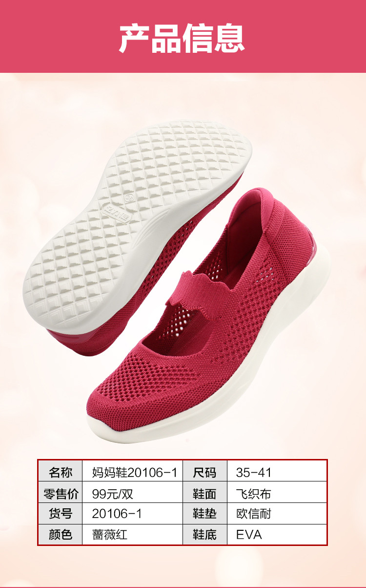妈妈鞋20106-1长图蔷薇红_08.jpg