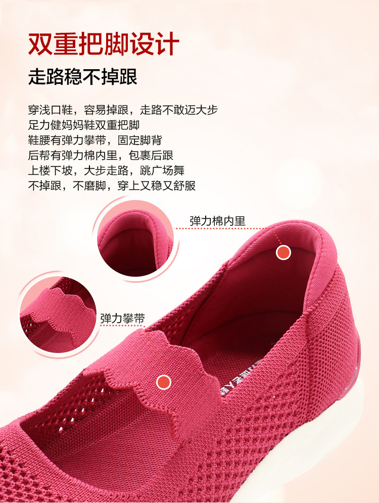妈妈鞋20106-1长图蔷薇红_04.jpg