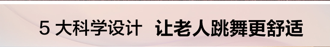 广舞详情页_07.jpg