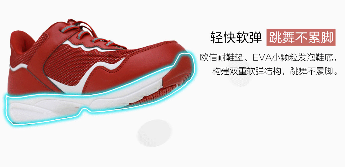 舞鞋详情页_ (3).jpg