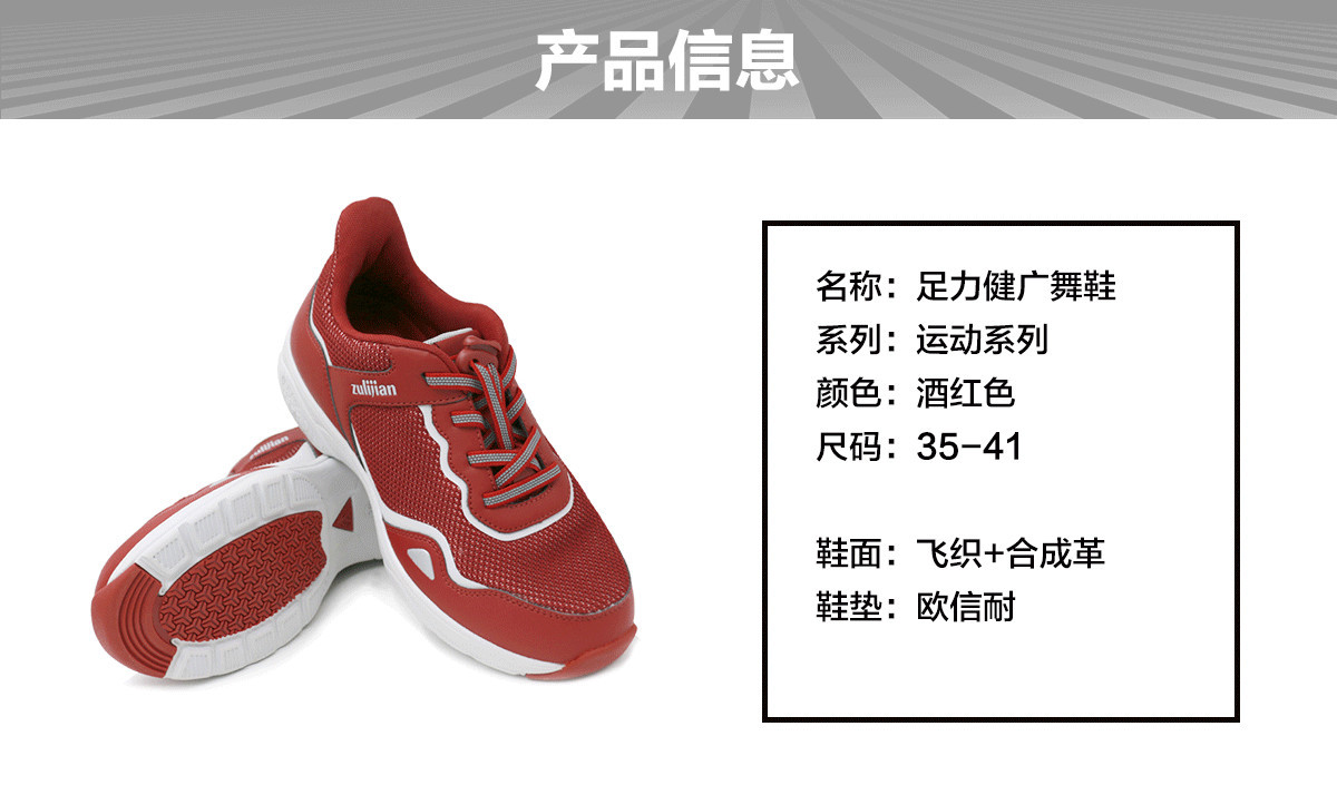 舞鞋详情页_ (10).jpg