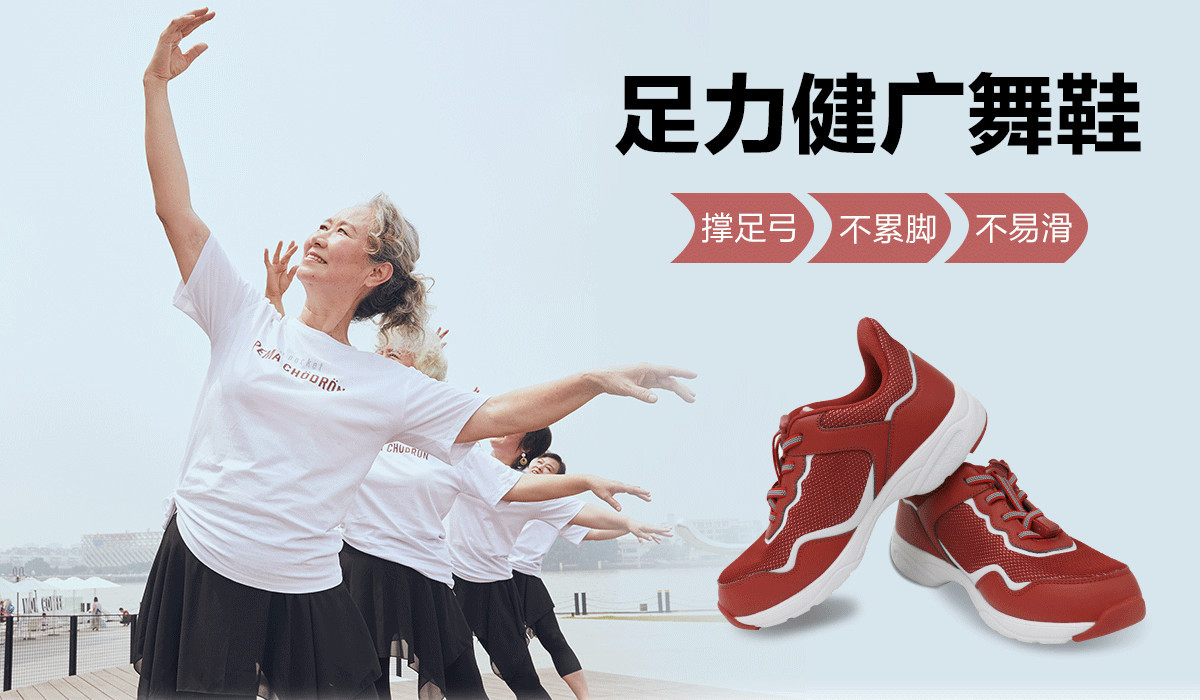 舞鞋详情页_ (1).jpg