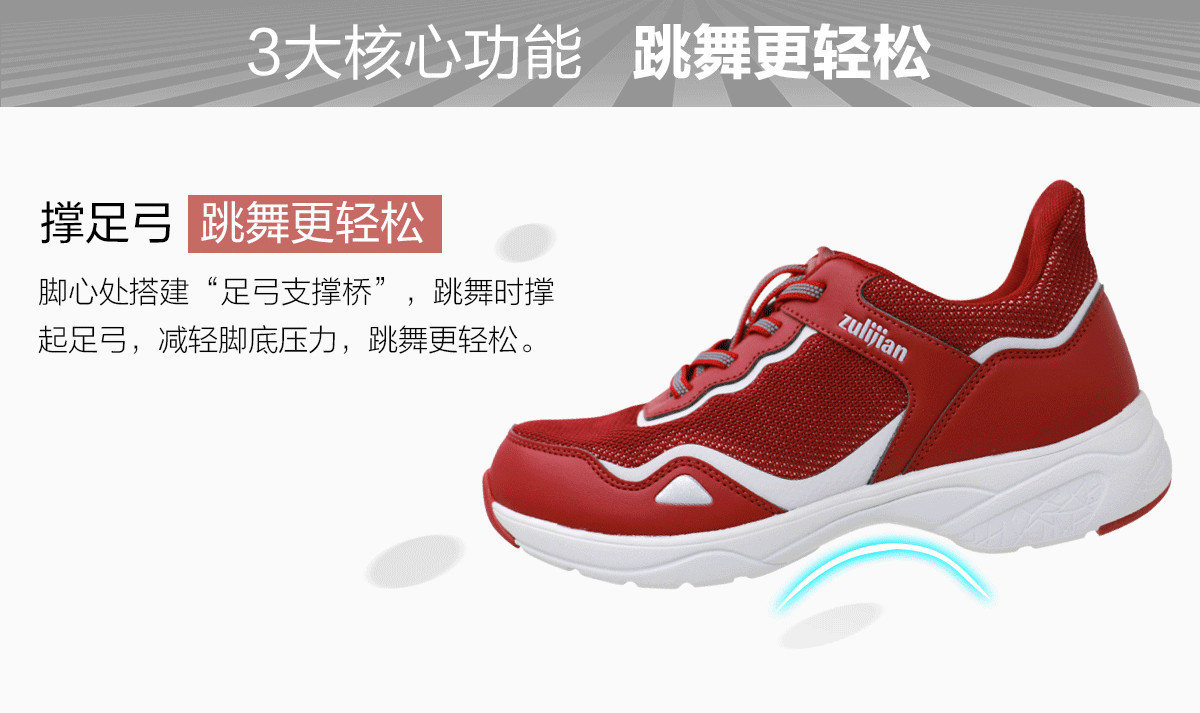 舞鞋详情页_ (2).jpg
