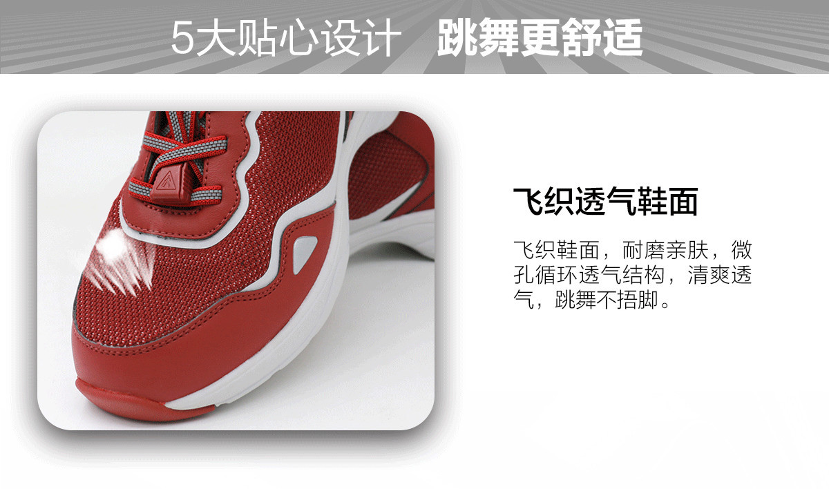 舞鞋详情页_ (5).jpg