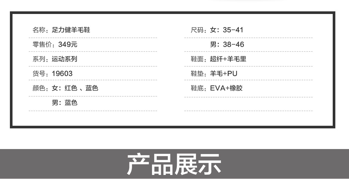 羊毛鞋详情页女定稿_11.jpg