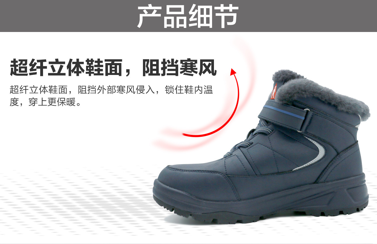 羊毛鞋详情页男定稿_05.jpg