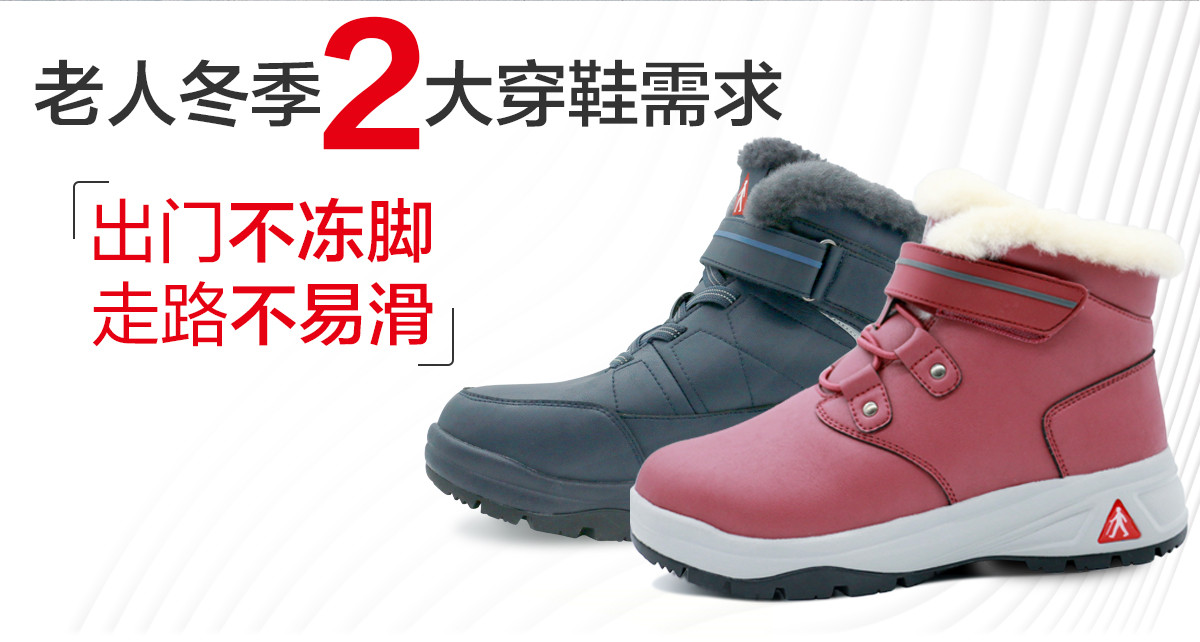 羊毛鞋详情页男定稿_02.jpg