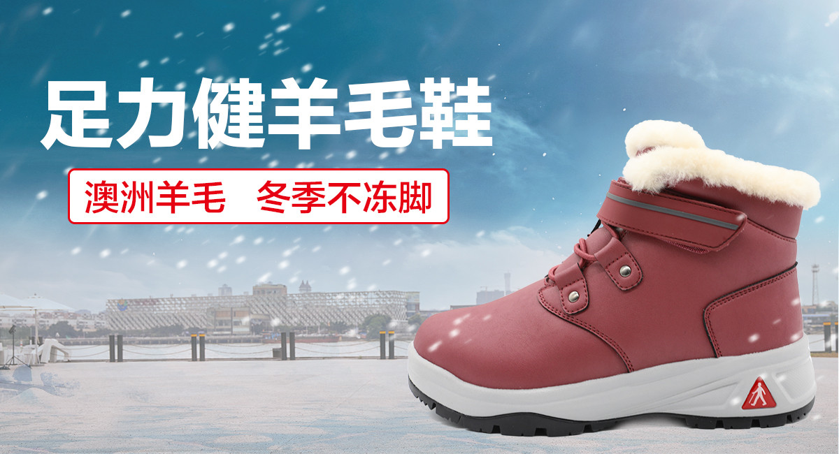 羊毛鞋详情页女定稿_01.jpg