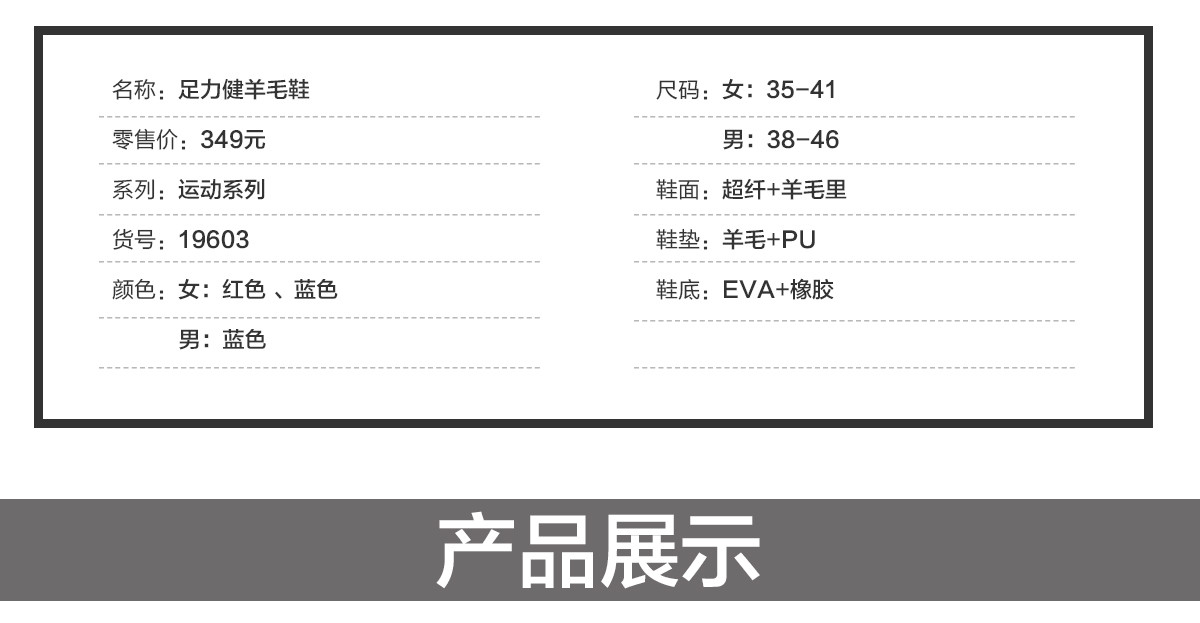 羊毛鞋详情页男定稿_11.jpg