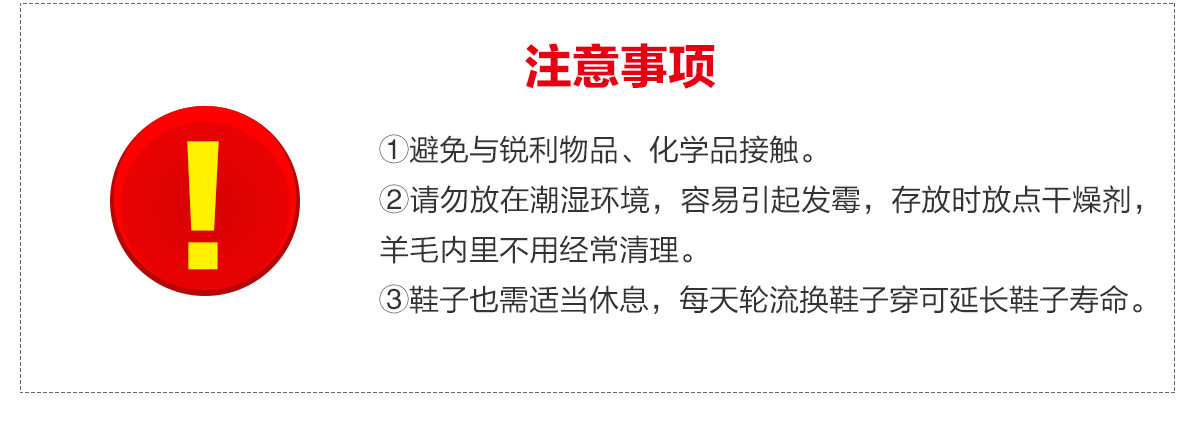 羊毛鞋详情页女定稿_18.jpg