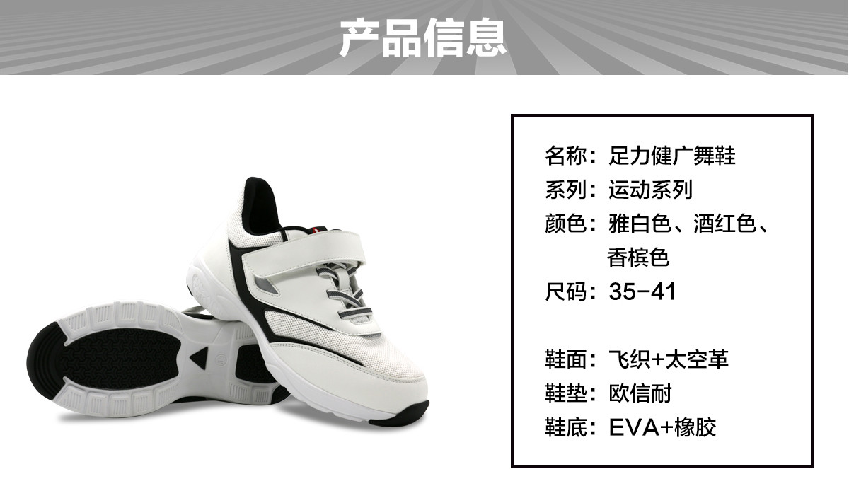 雅白色广舞鞋190831_10.jpg