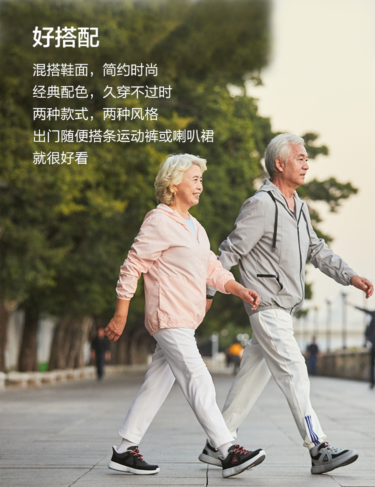 健步鞋调整文案-男款_08.jpg