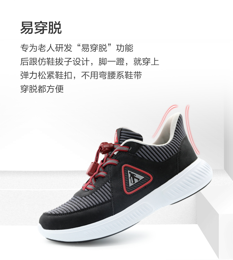 健步鞋调整文案-女款_07.jpg