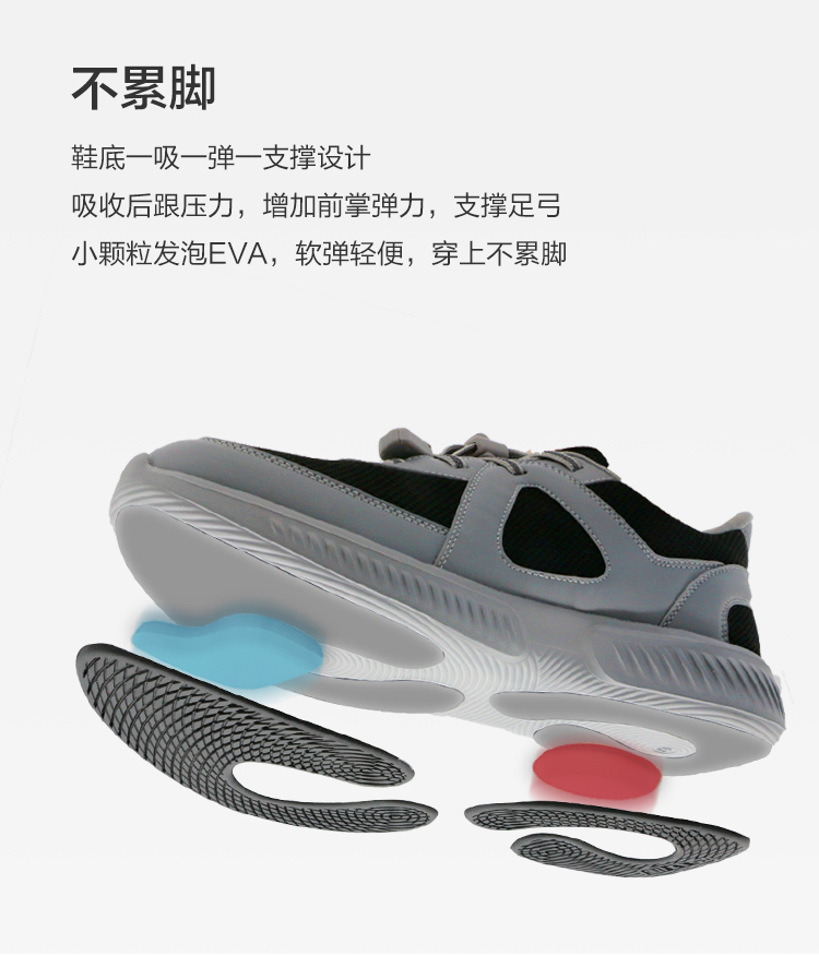 健步鞋调整文案-男款_06.jpg