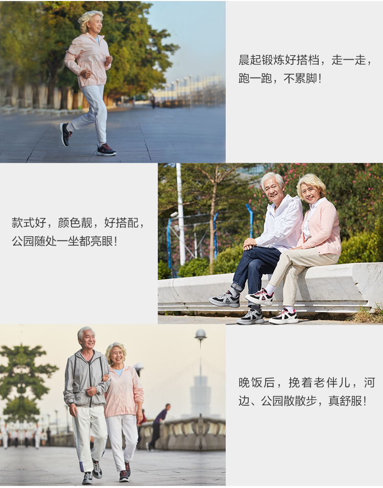健步鞋调整文案-男款_12.jpg