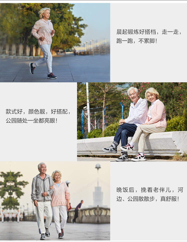 健步鞋调整文案-女款_12.jpg