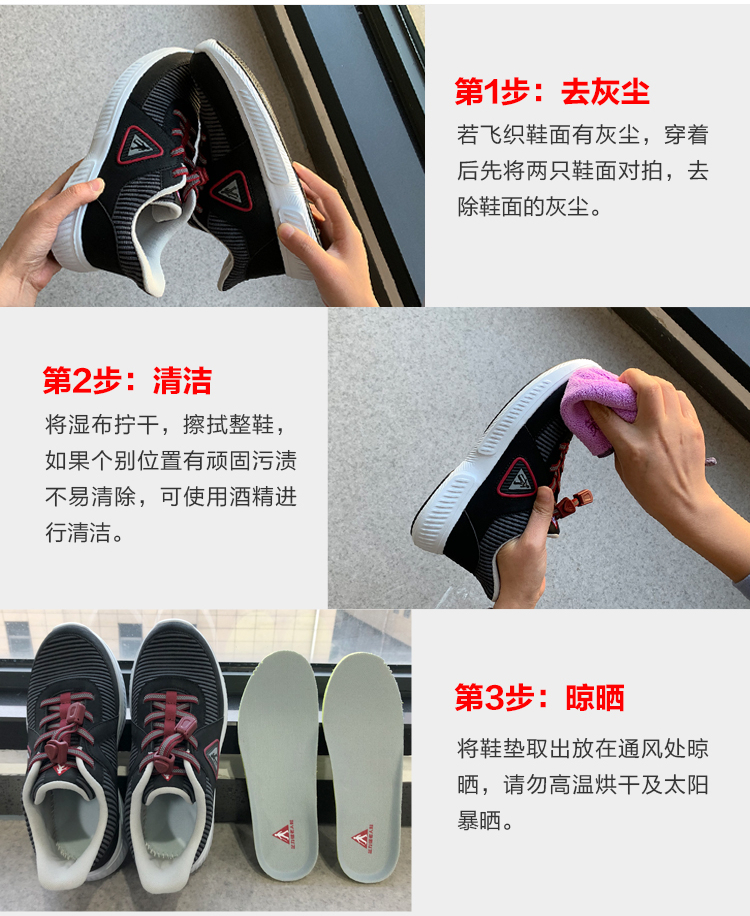 健步鞋调整文案-女款_21.jpg