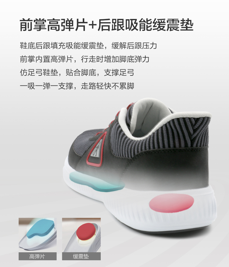 健步鞋调整文案-女款_04.jpg