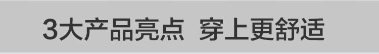 健步鞋调整文案-女款_05.jpg