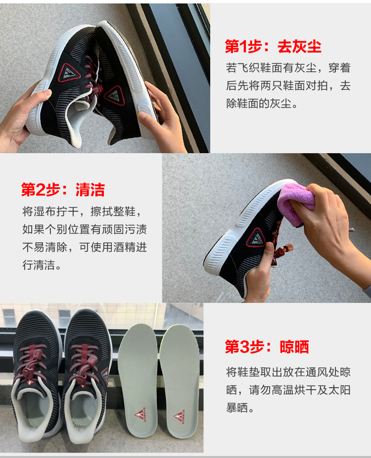 健步鞋调整文案-男款_21.jpg