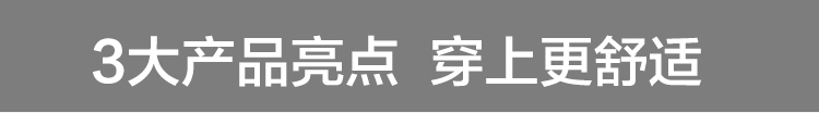健步鞋调整文案-男款_05.jpg