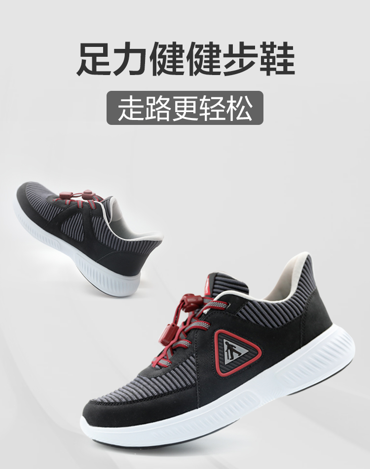健步鞋调整文案-女款_01.jpg