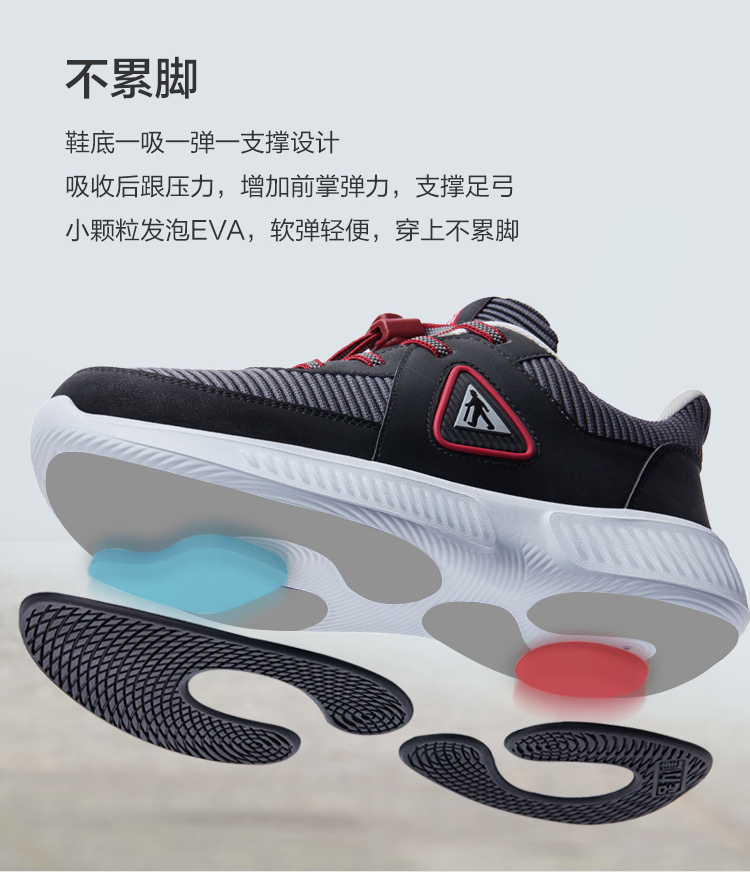 健步鞋调整文案-女款_06.jpg