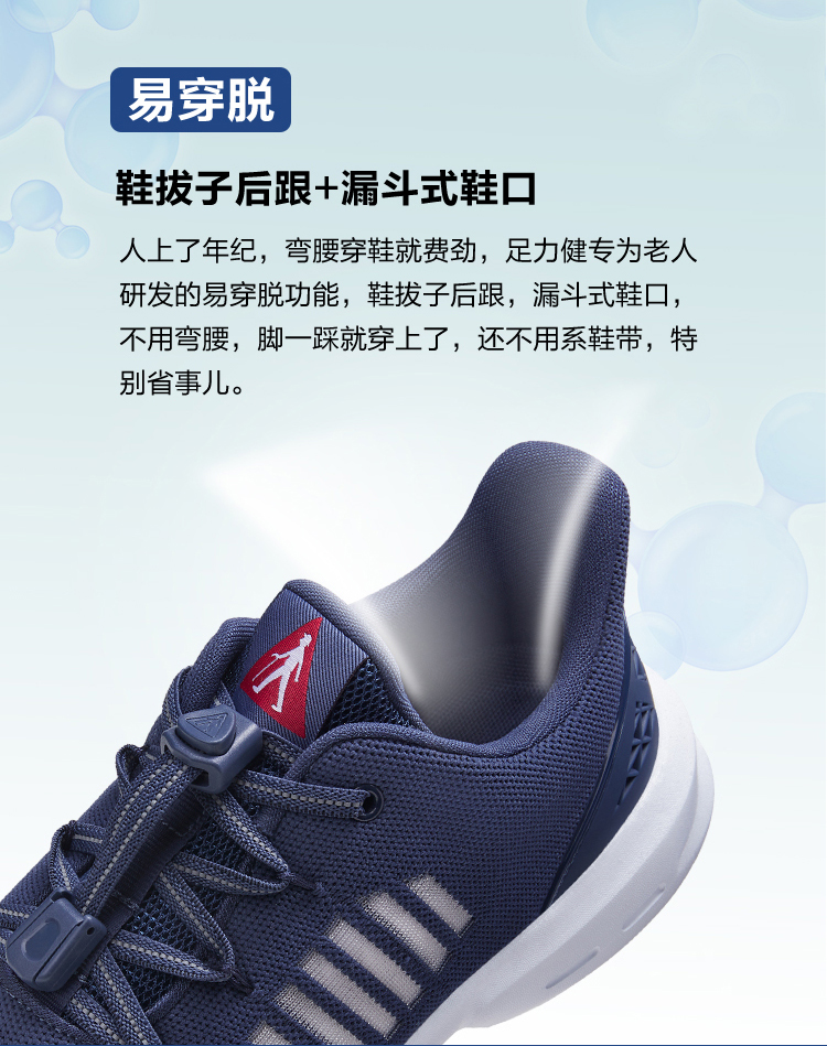 冰爽鞋蓝色-长图_07.jpg