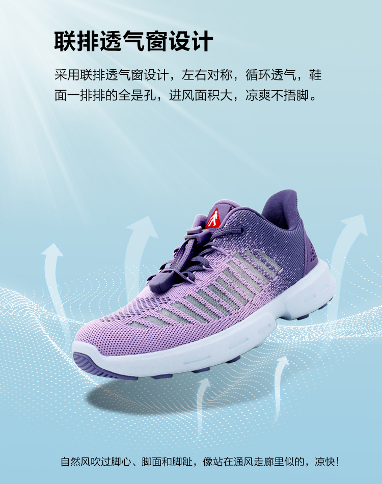 冰爽鞋紫色_04.jpg
