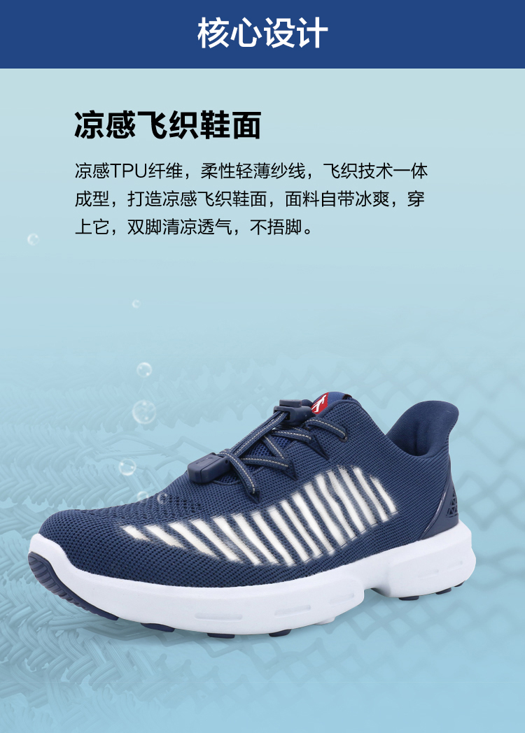 冰爽鞋蓝色-长图_03.jpg