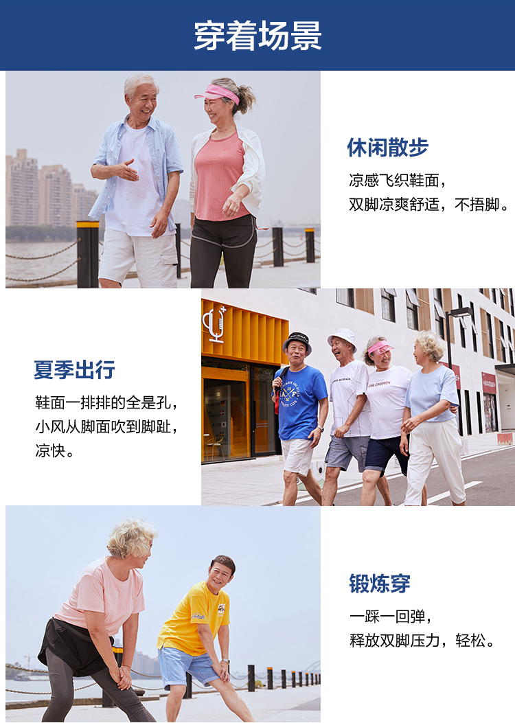 冰爽鞋蓝色-长图_09.jpg