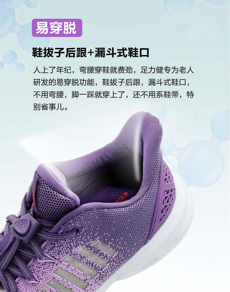 冰爽鞋紫色_07.jpg